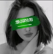 Noura Al-Otaibi